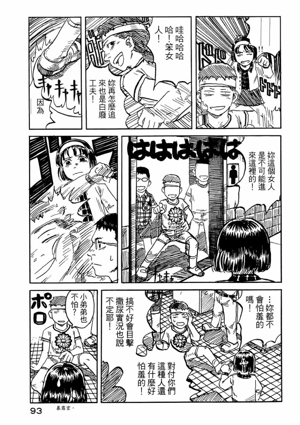 《篠房六郎短篇集》漫画 001卷