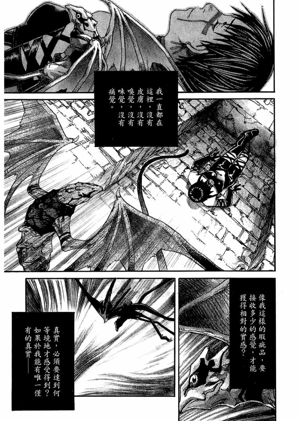 《篠房六郎短篇集》漫画 001卷