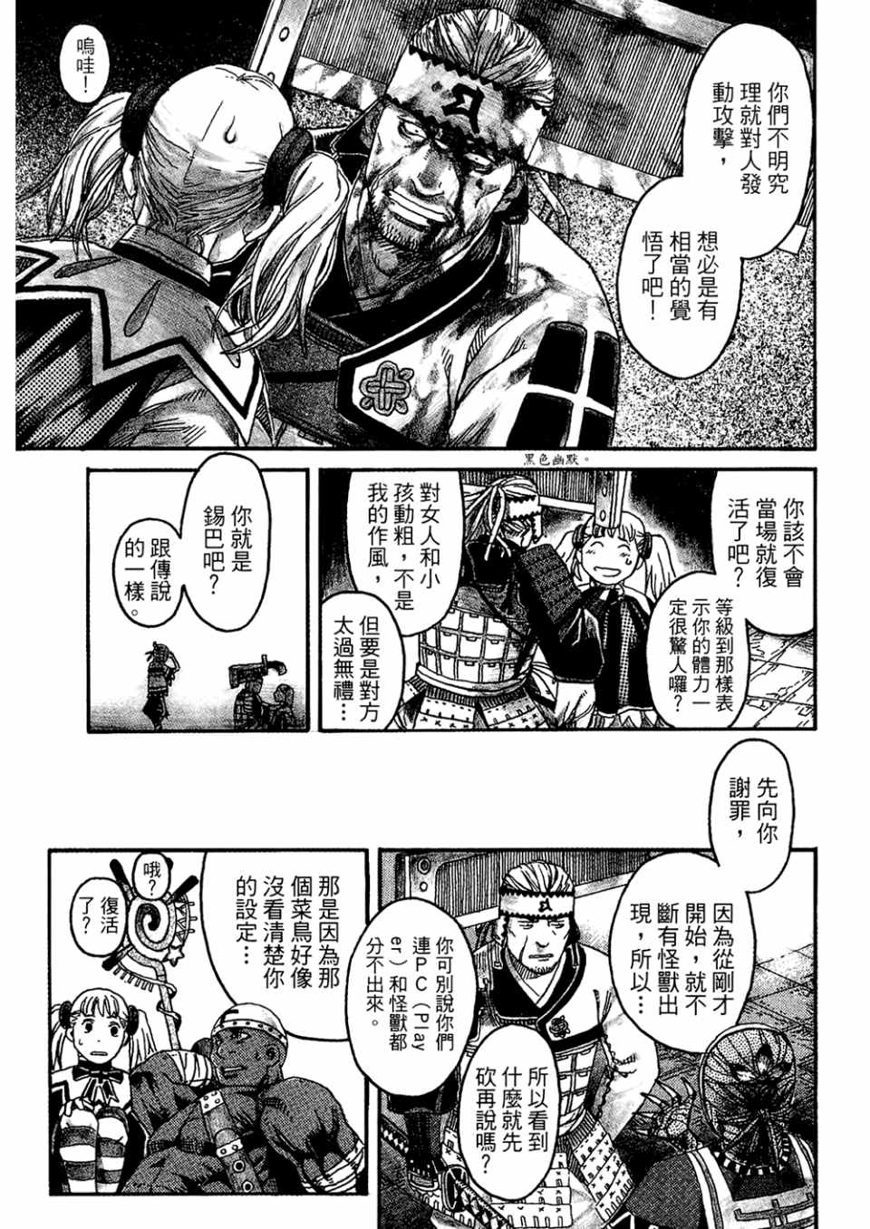 《篠房六郎短篇集》漫画 001卷