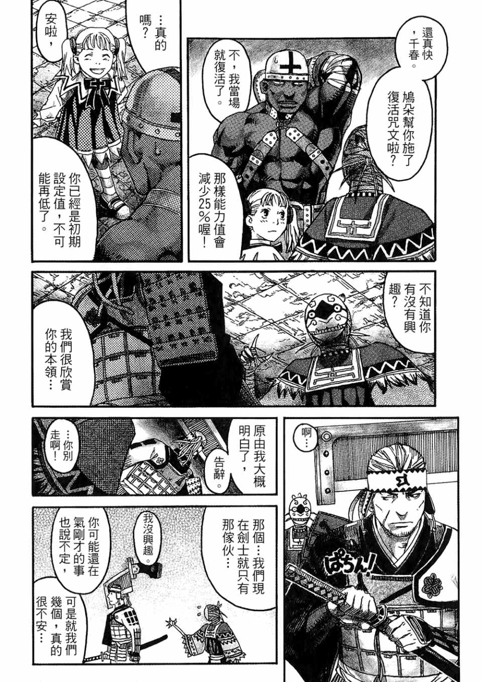 《篠房六郎短篇集》漫画 001卷