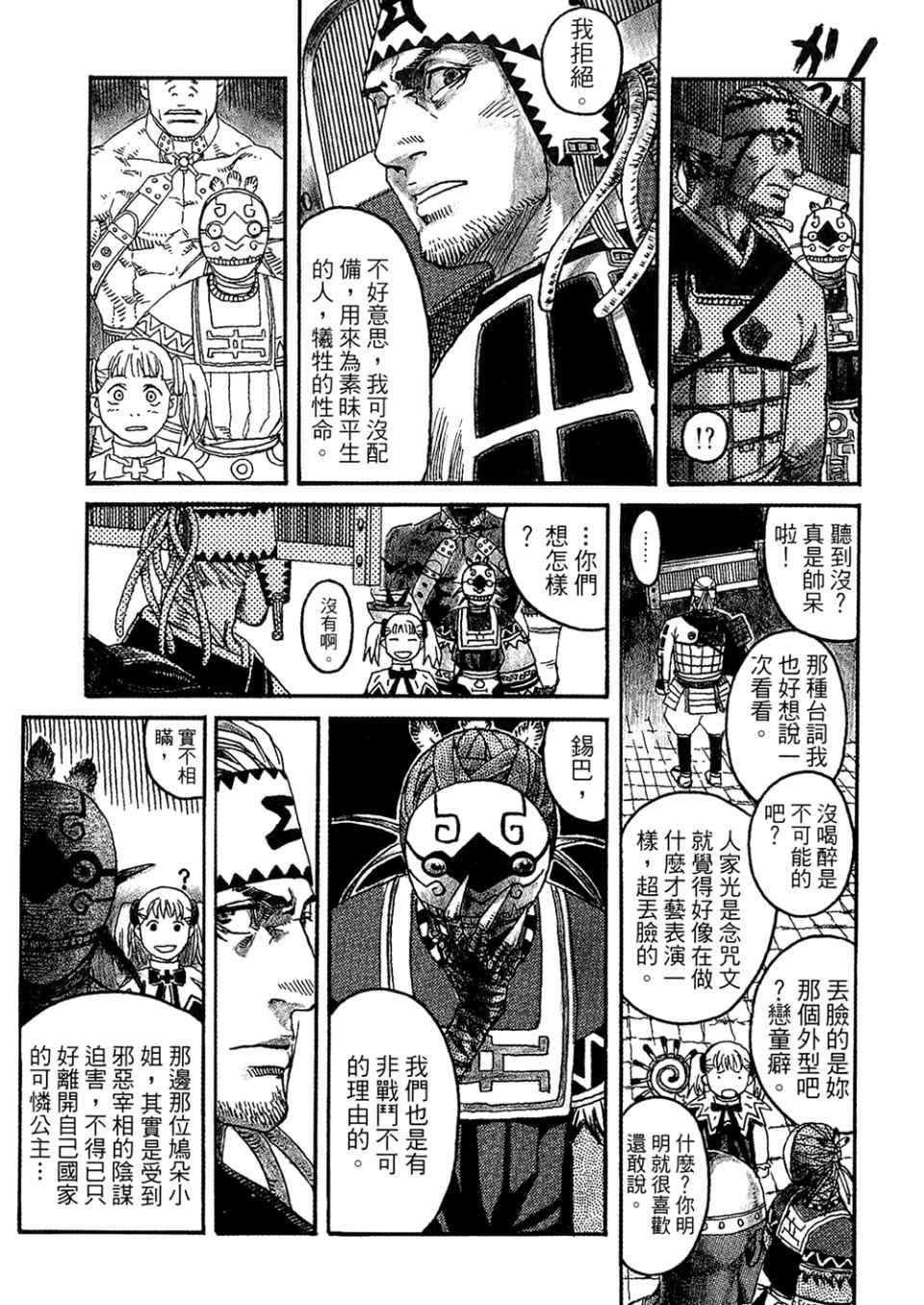 《篠房六郎短篇集》漫画 001卷