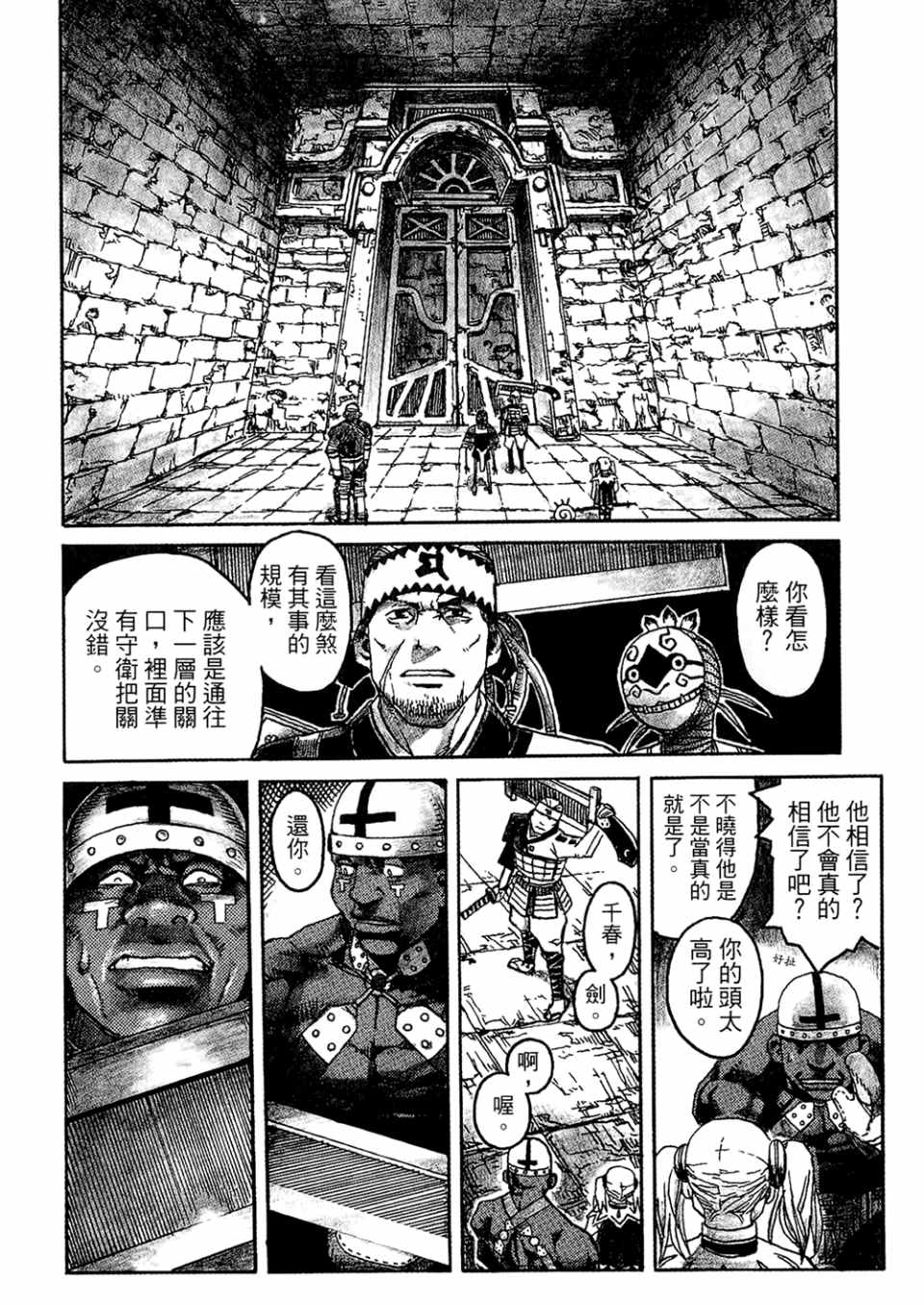 《篠房六郎短篇集》漫画 001卷