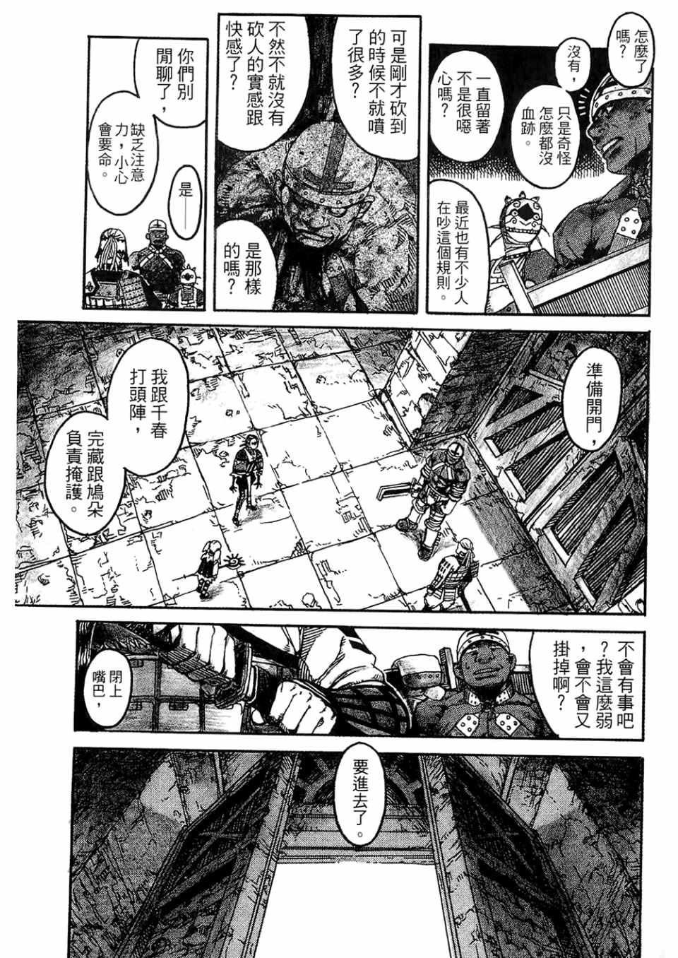 《篠房六郎短篇集》漫画 001卷