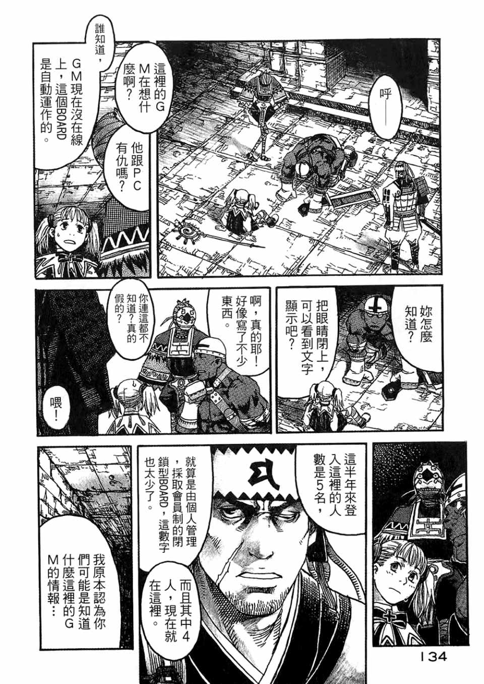 《篠房六郎短篇集》漫画 001卷