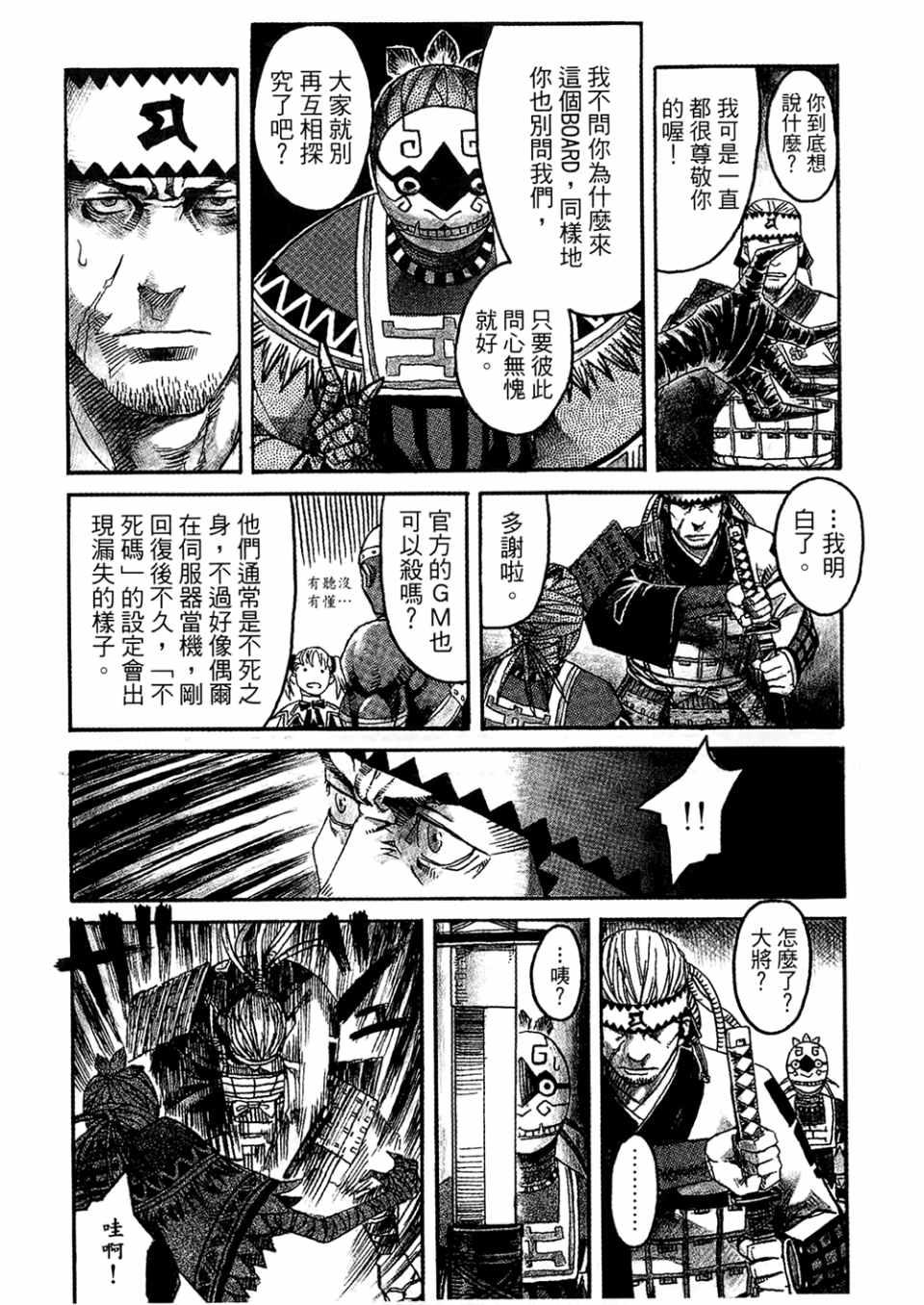 《篠房六郎短篇集》漫画 001卷