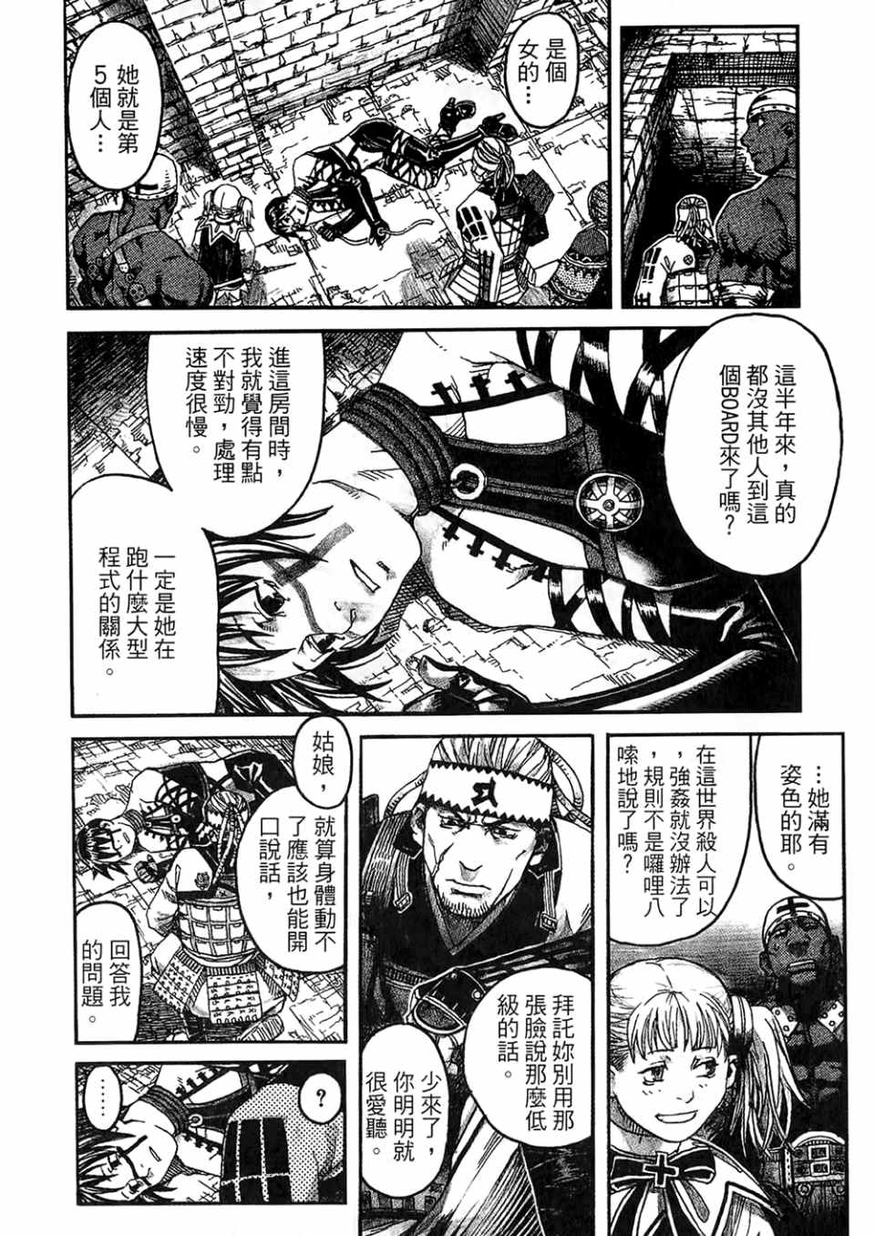 《篠房六郎短篇集》漫画 001卷