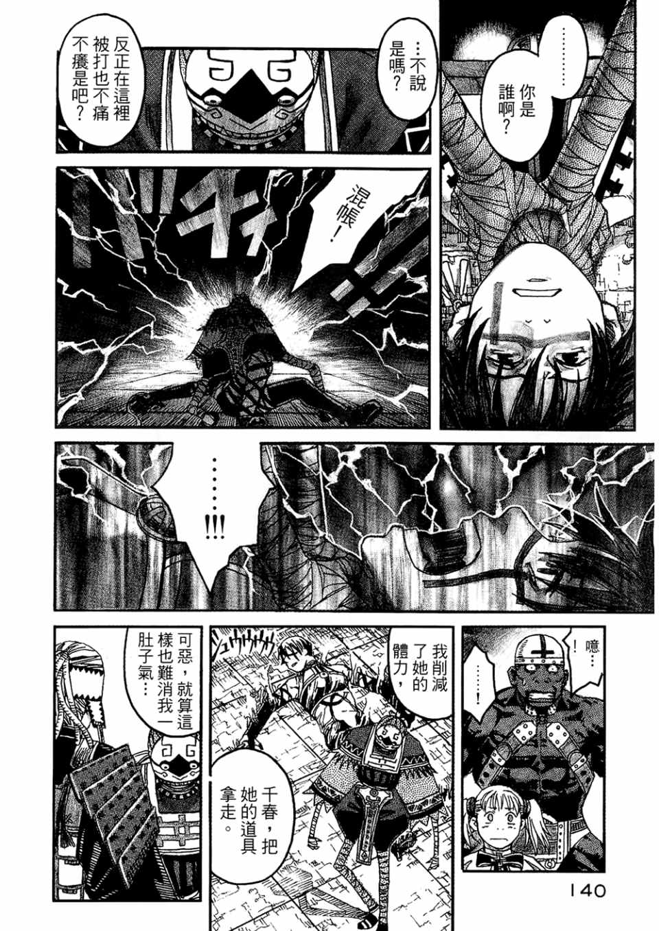 《篠房六郎短篇集》漫画 001卷