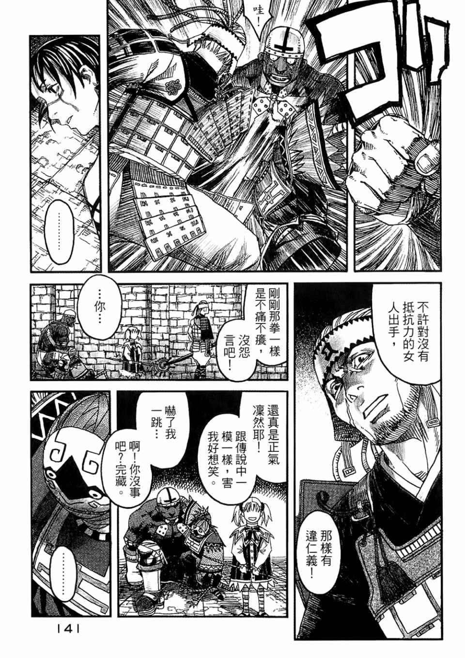 《篠房六郎短篇集》漫画 001卷