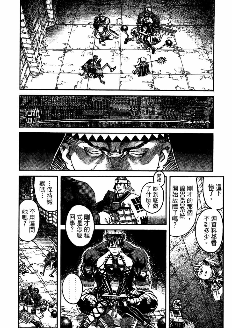 《篠房六郎短篇集》漫画 001卷