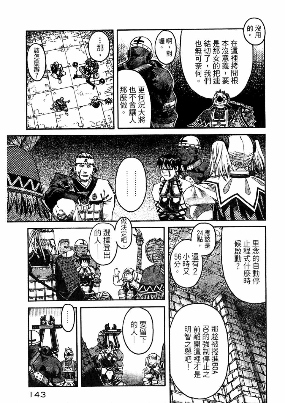 《篠房六郎短篇集》漫画 001卷