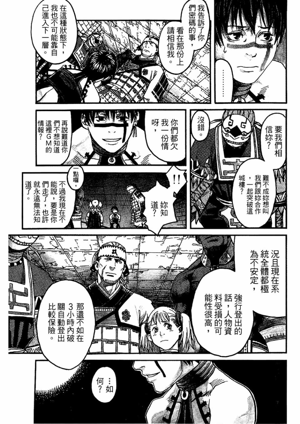 《篠房六郎短篇集》漫画 001卷