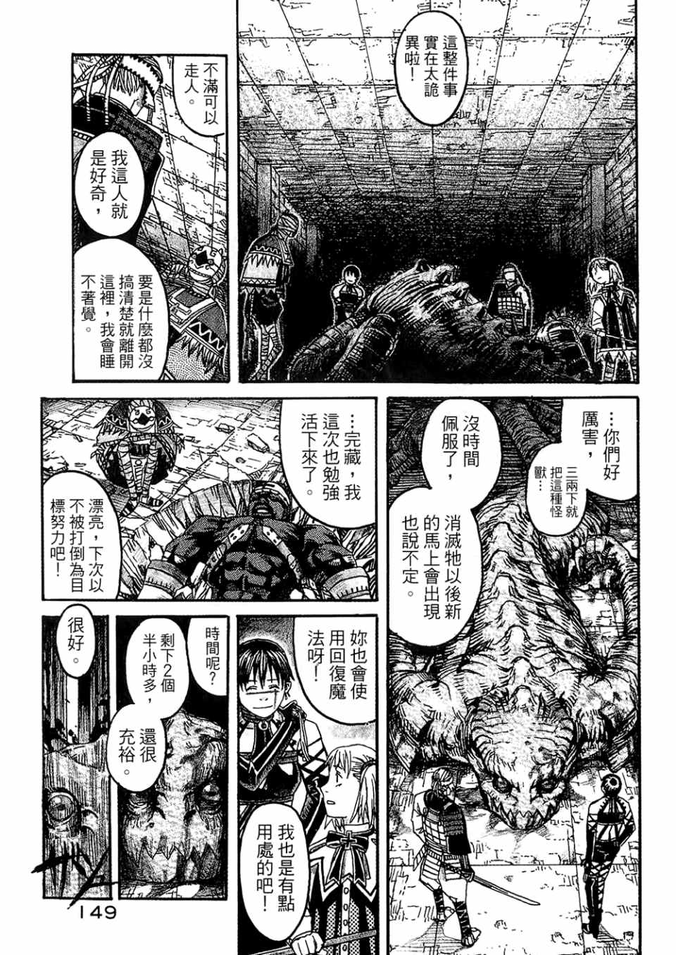 《篠房六郎短篇集》漫画 001卷