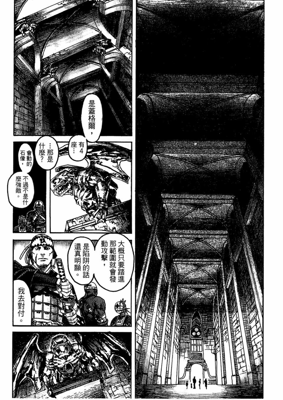 《篠房六郎短篇集》漫画 001卷