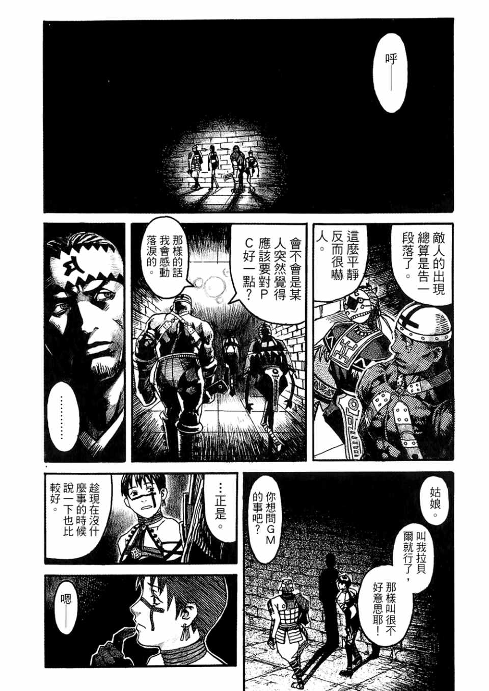 《篠房六郎短篇集》漫画 001卷