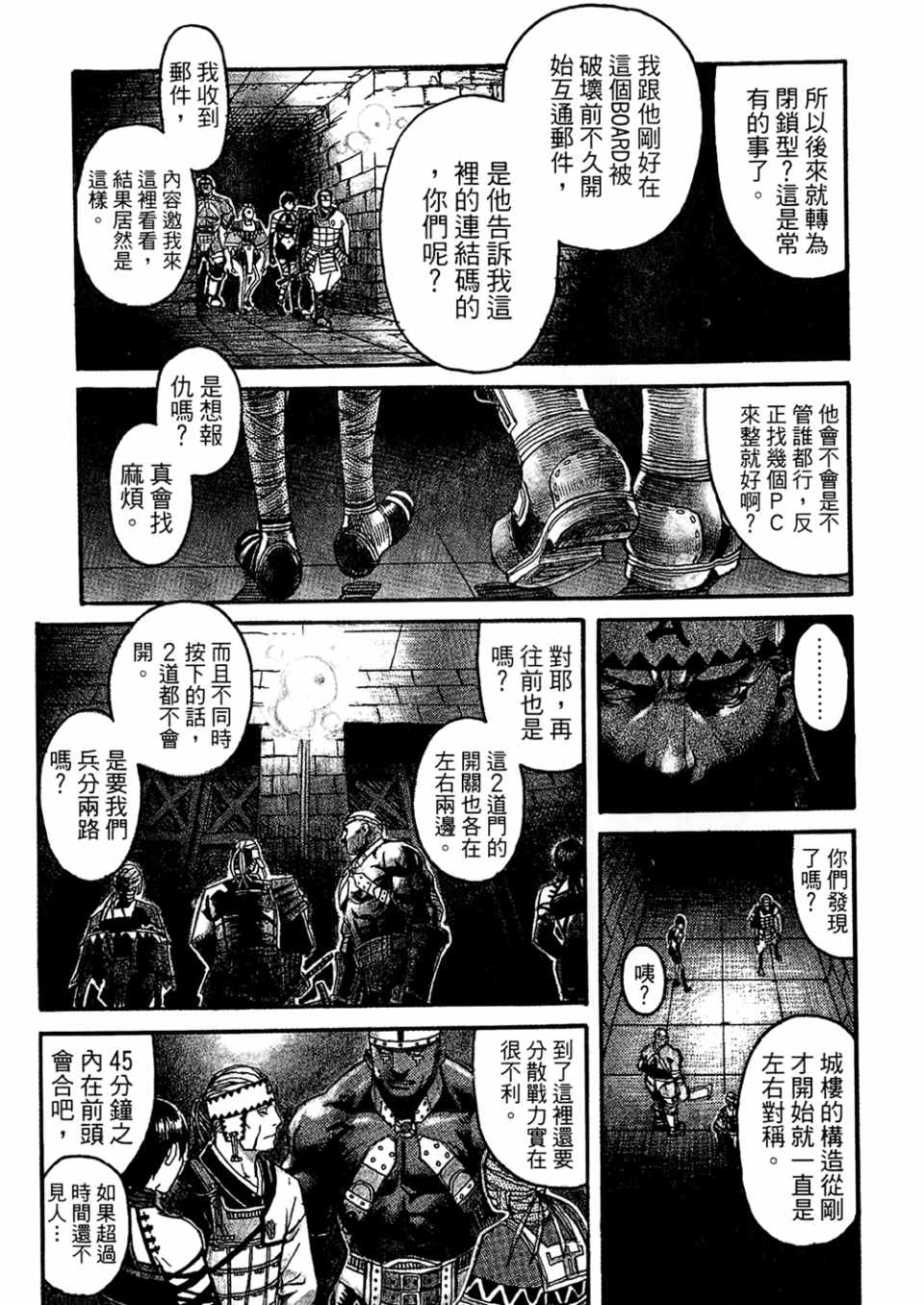 《篠房六郎短篇集》漫画 001卷