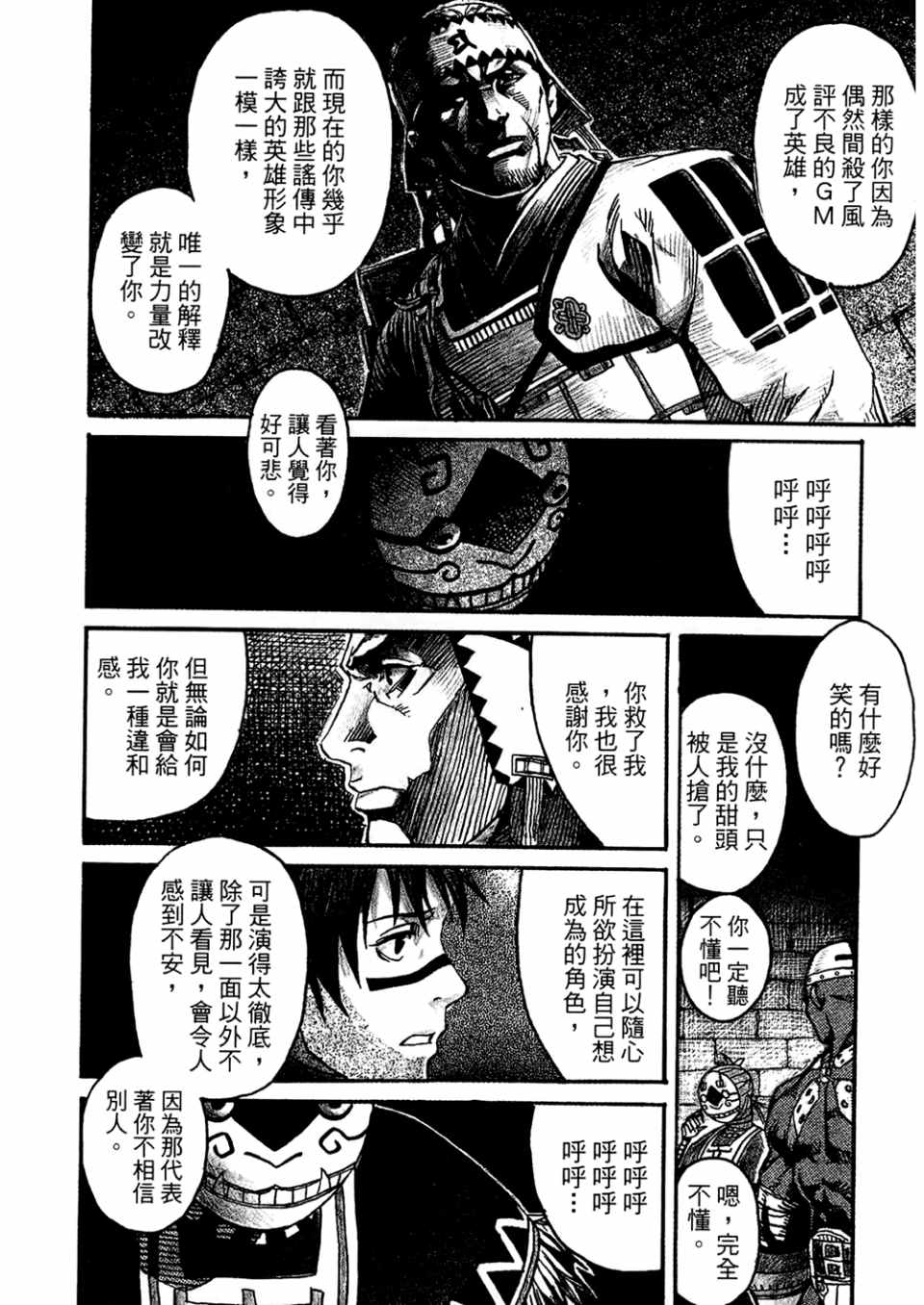 《篠房六郎短篇集》漫画 001卷