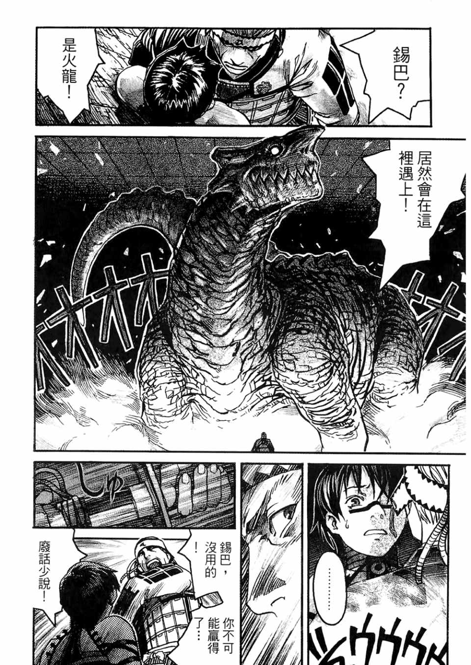 《篠房六郎短篇集》漫画 001卷