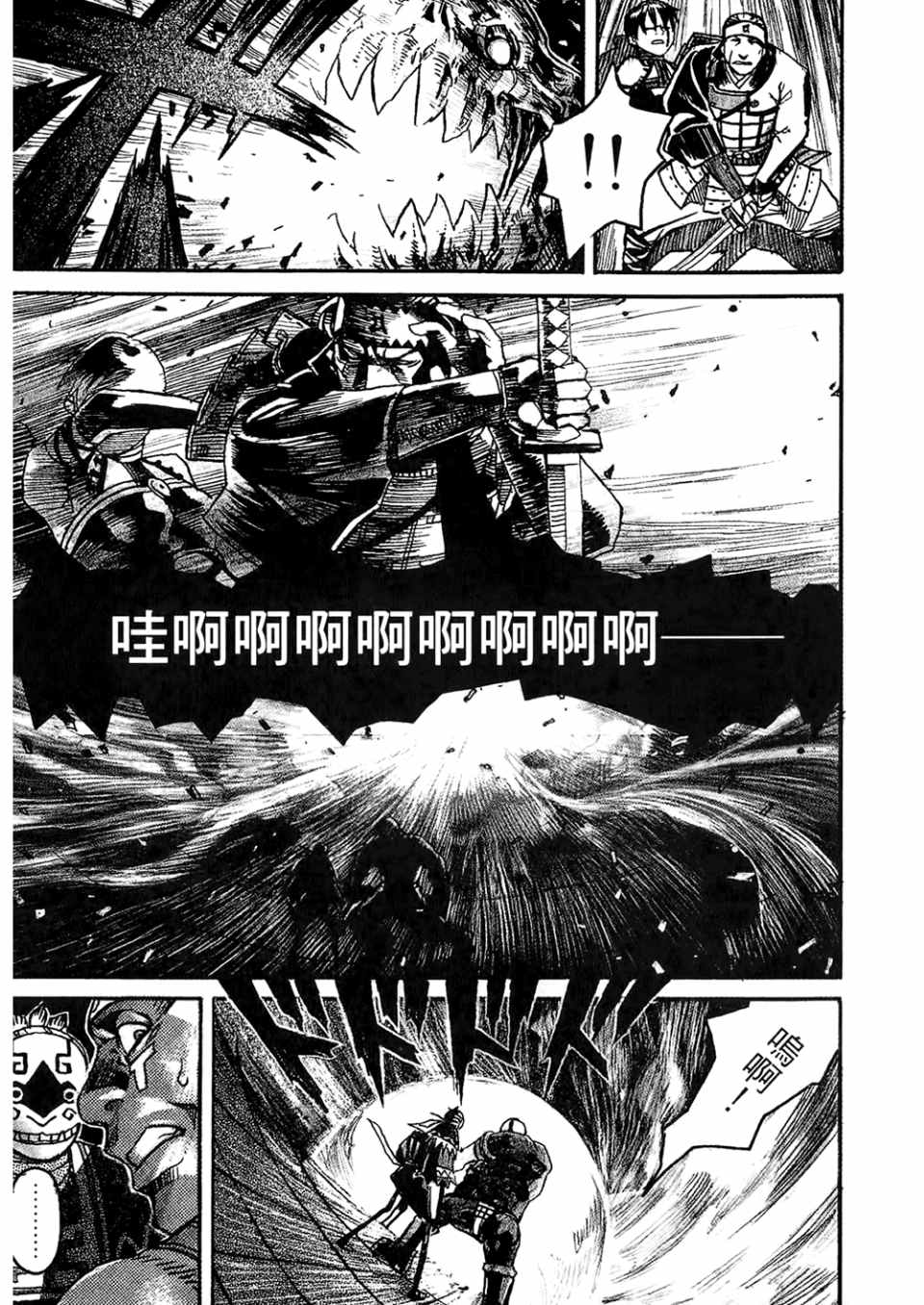 《篠房六郎短篇集》漫画 001卷