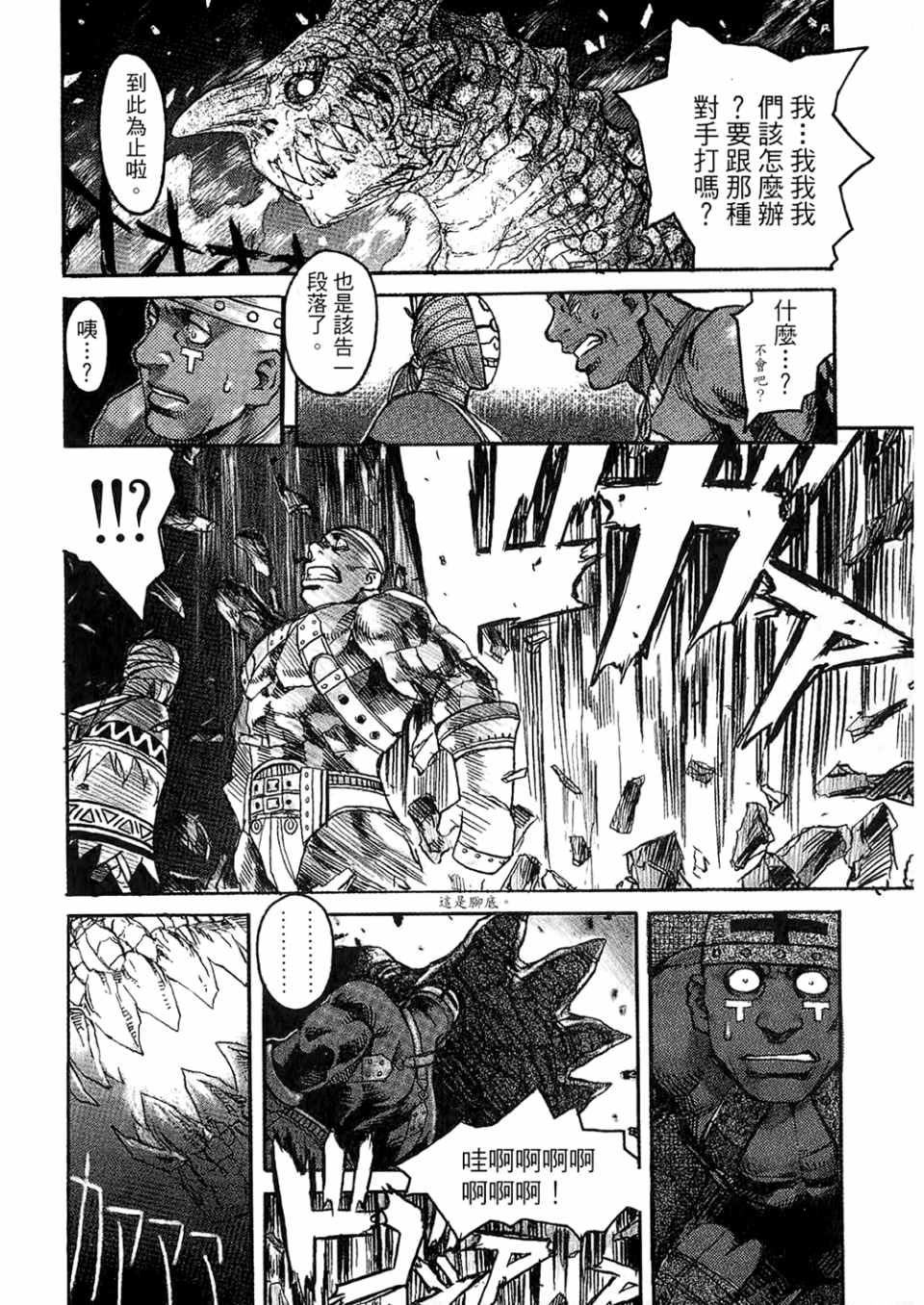 《篠房六郎短篇集》漫画 001卷