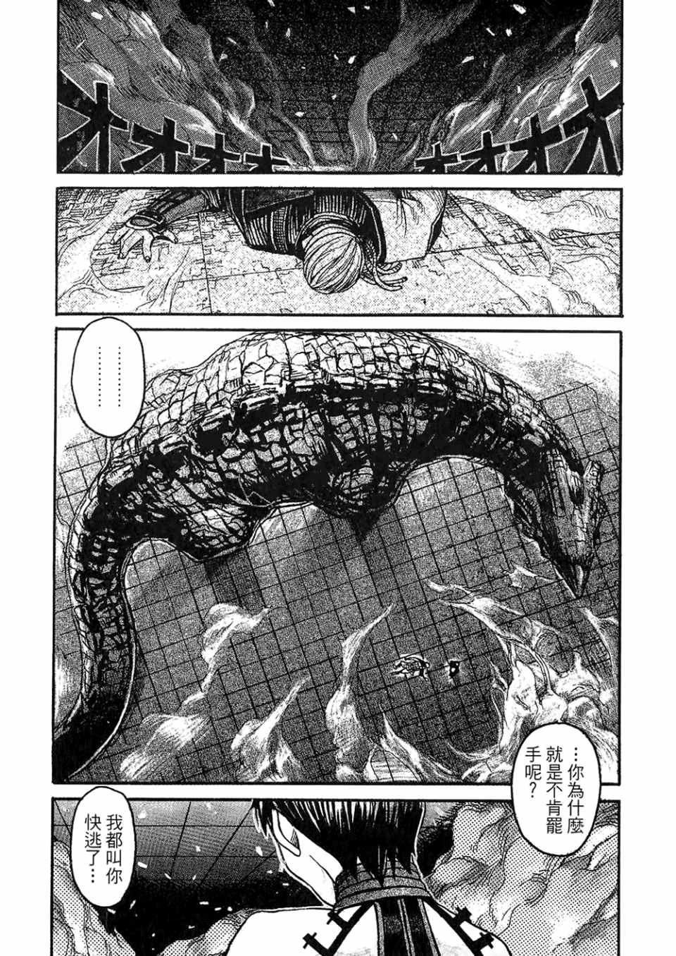 《篠房六郎短篇集》漫画 001卷