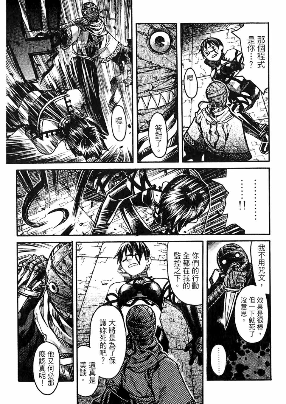 《篠房六郎短篇集》漫画 001卷