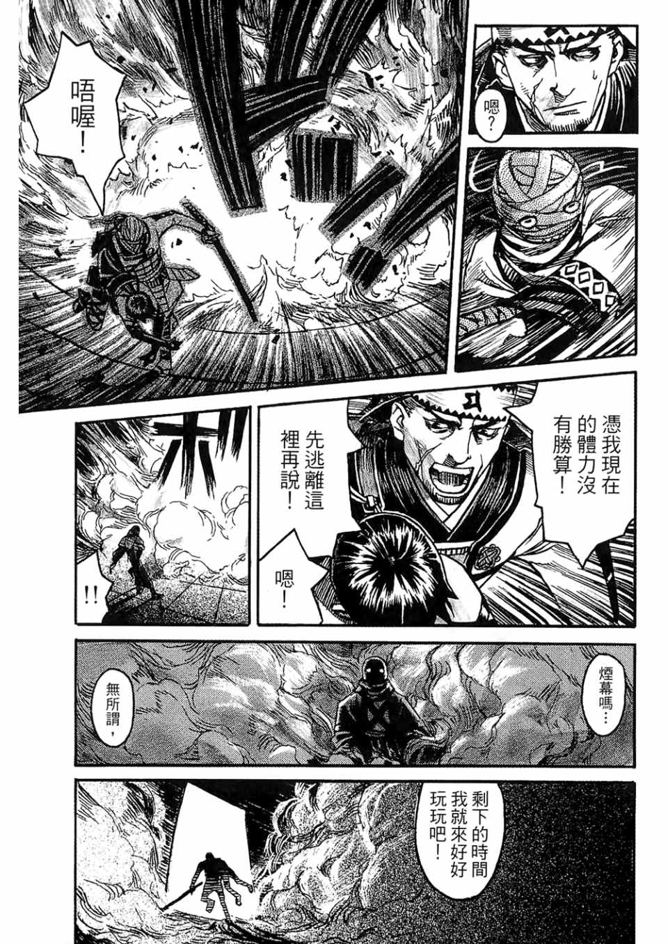 《篠房六郎短篇集》漫画 001卷