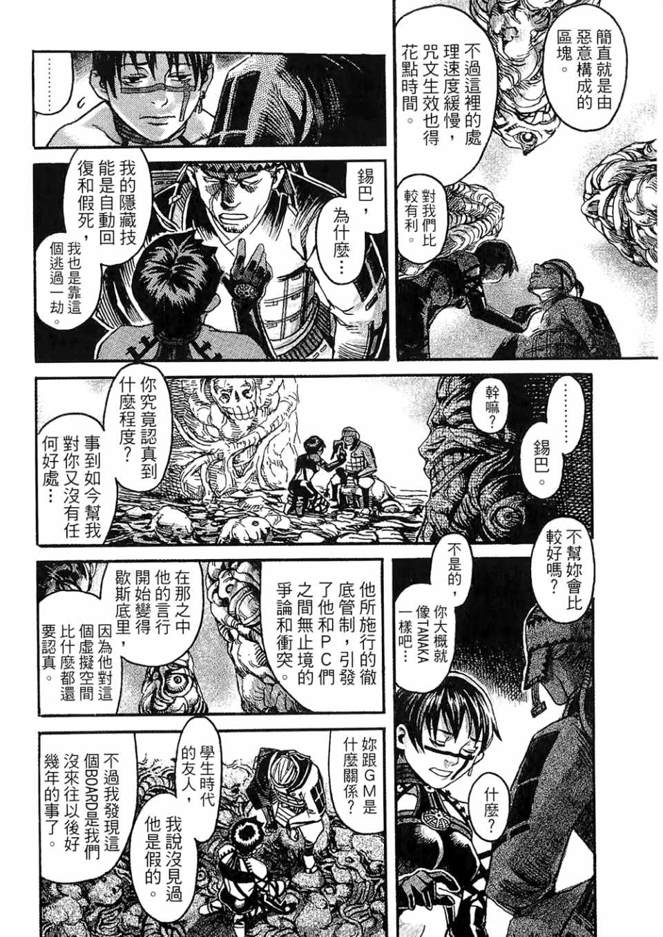 《篠房六郎短篇集》漫画 001卷