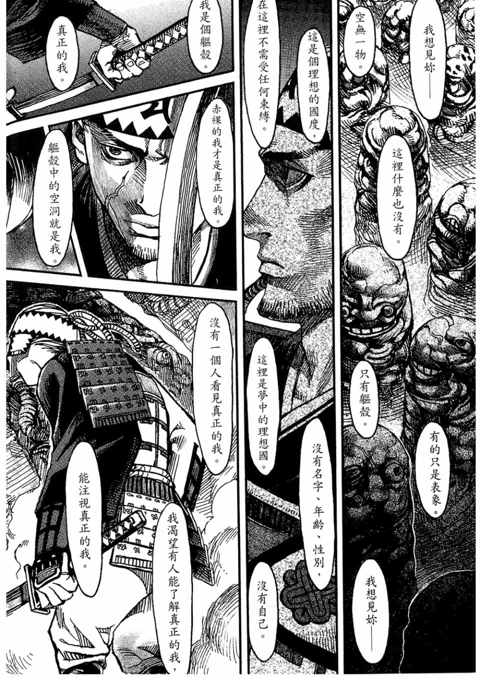 《篠房六郎短篇集》漫画 001卷