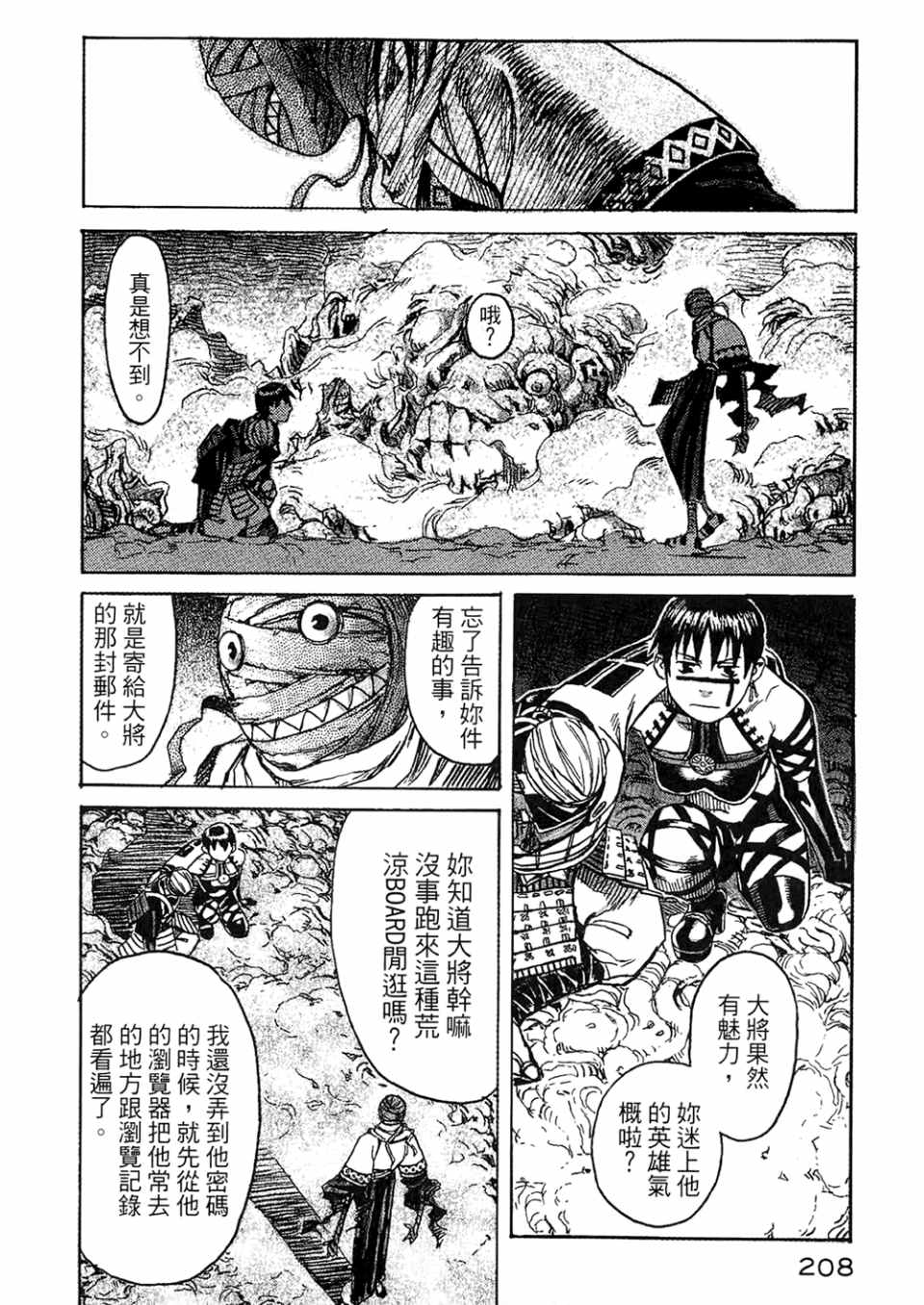 《篠房六郎短篇集》漫画 001卷