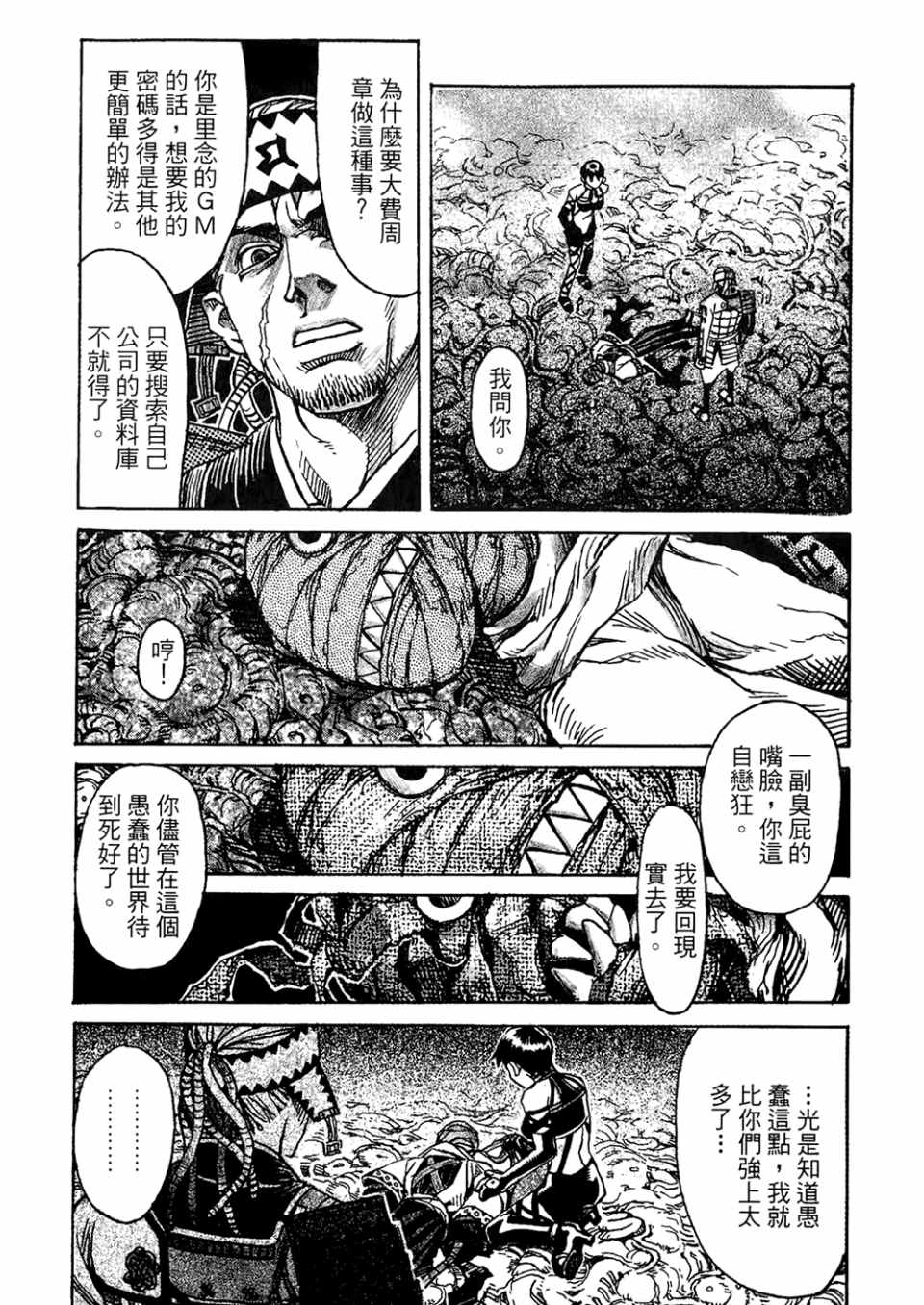 《篠房六郎短篇集》漫画 001卷