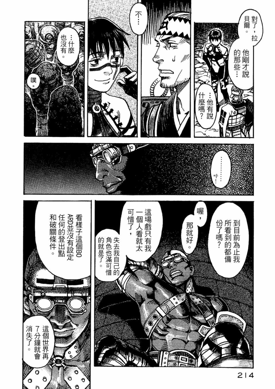 《篠房六郎短篇集》漫画 001卷