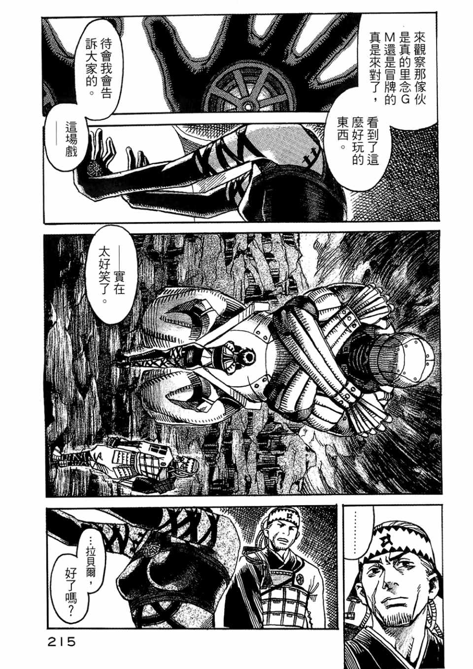 《篠房六郎短篇集》漫画 001卷