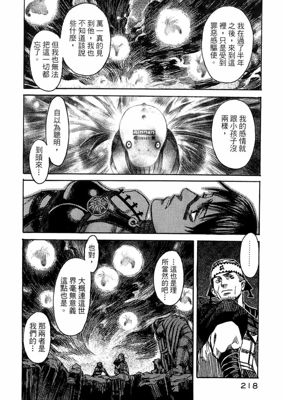 《篠房六郎短篇集》漫画 001卷