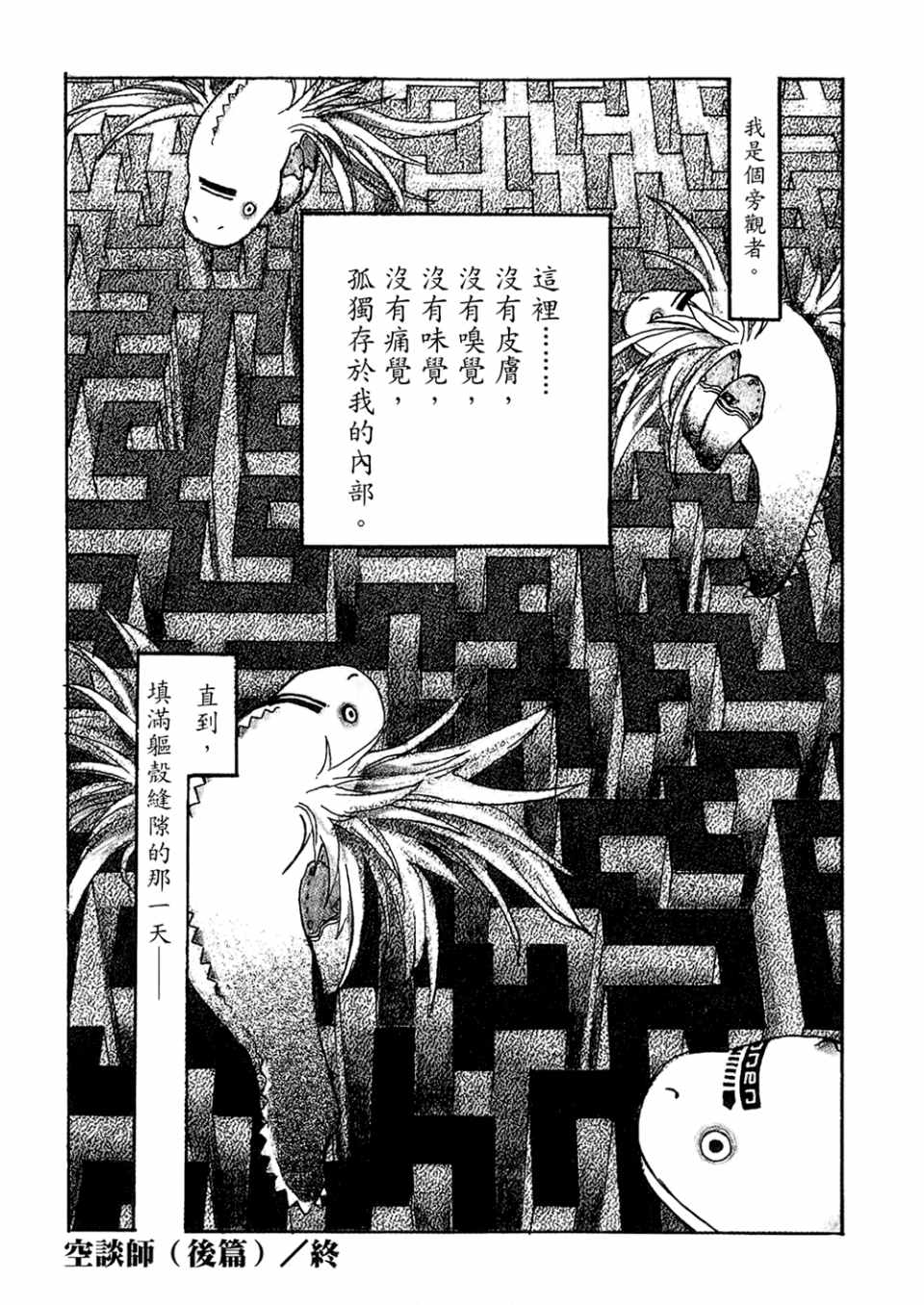 《篠房六郎短篇集》漫画 001卷