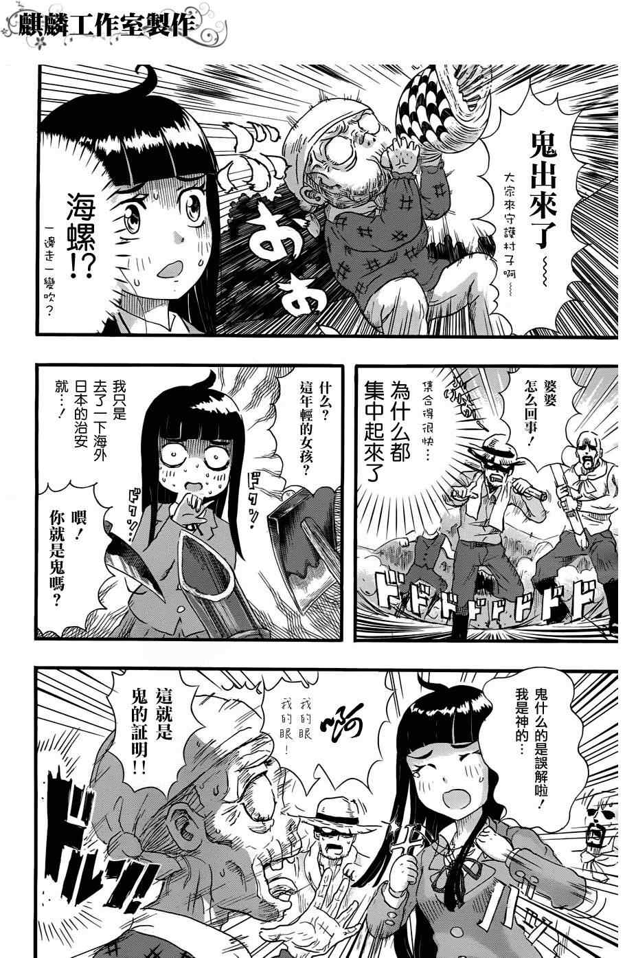 《圣阿雷路亚学园》漫画 01集