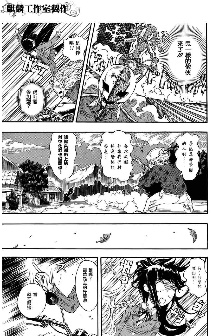 《圣阿雷路亚学园》漫画 01集