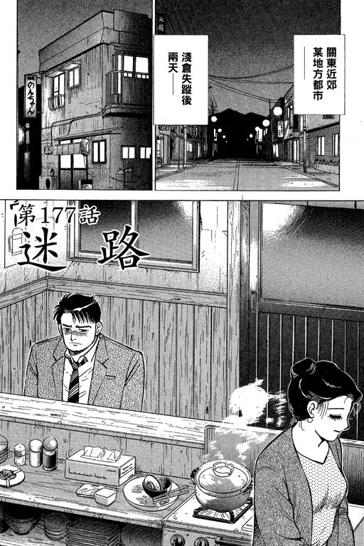 《幸福的时间》漫画 19卷