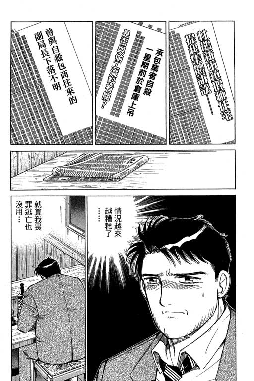 《幸福的时间》漫画 19卷