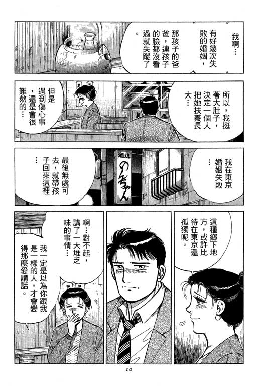 《幸福的时间》漫画 19卷