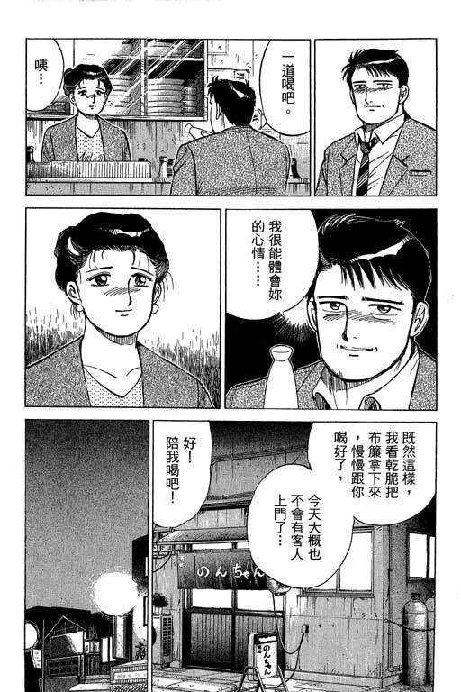 《幸福的时间》漫画 19卷