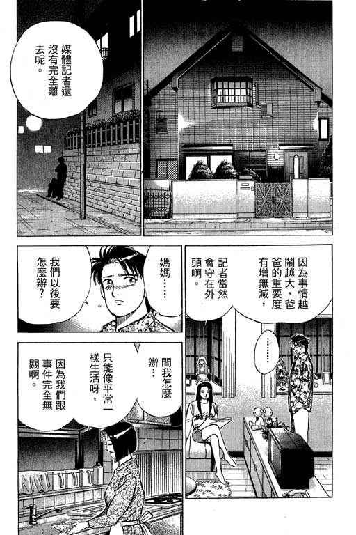 《幸福的时间》漫画 19卷