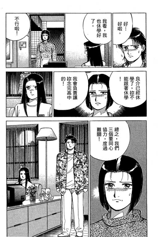 《幸福的时间》漫画 19卷