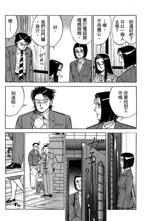 《幸福的时间》漫画 19卷