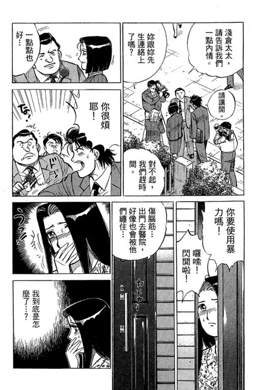 《幸福的时间》漫画 19卷