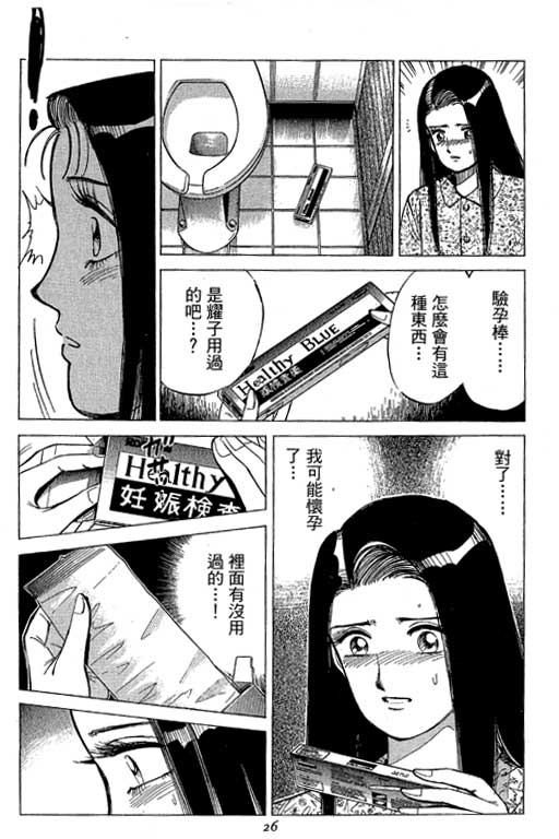 《幸福的时间》漫画 19卷