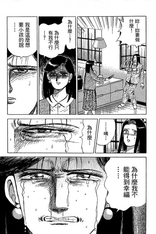 《幸福的时间》漫画 19卷