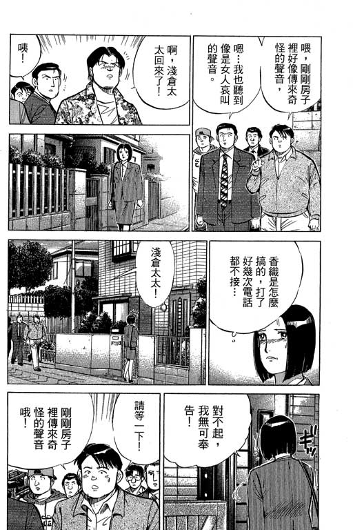 《幸福的时间》漫画 19卷