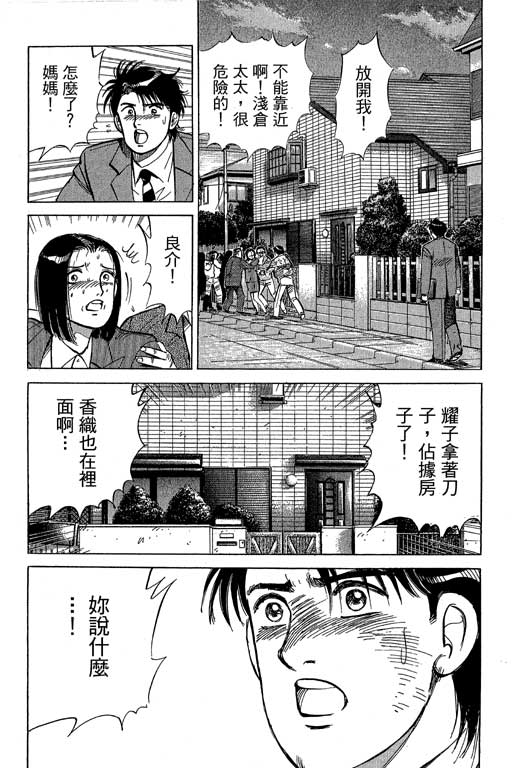 《幸福的时间》漫画 19卷