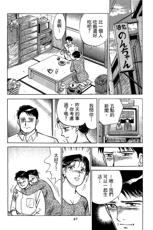 《幸福的时间》漫画 19卷