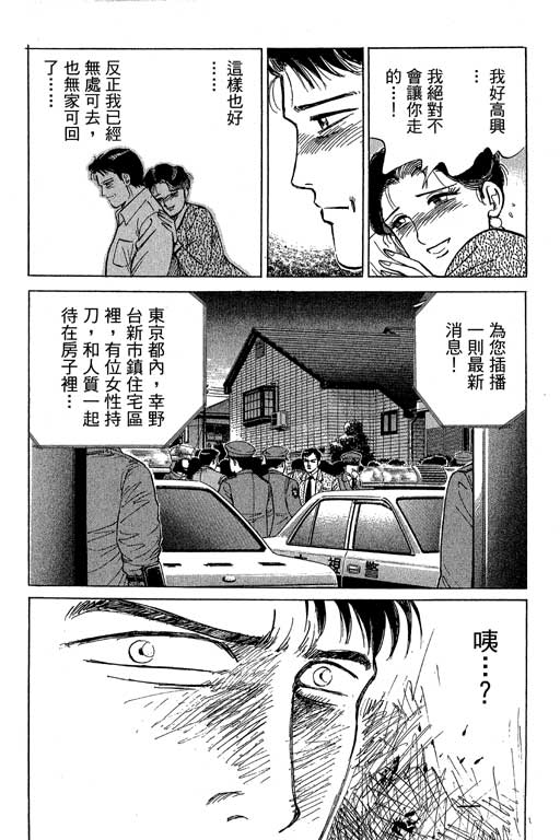 《幸福的时间》漫画 19卷